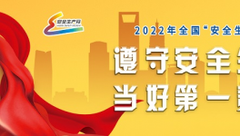 ?水泥企業(yè)都在用的這個安全培訓(xùn)“神器”！