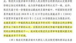 山水水泥控制權之爭追蹤，“神秘”商人再提起10起仲裁！