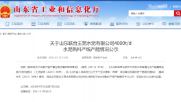 水泥大省將新增一條4000t/d熟料生產線！