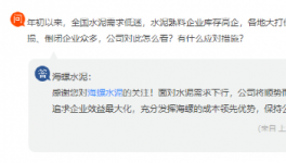 “價格戰(zhàn)”或結(jié)束！高層表態(tài)！