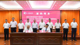 總投資約63億元！華潤馬山綠色循環建材產業園項目簽約！