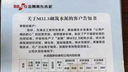 搶市場！金隅冀東、華新等水泥廠發(fā)力這一市場！