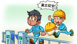 小盒子大智慧，水泥企業(yè)常見安全培訓(xùn)問題一次解決！