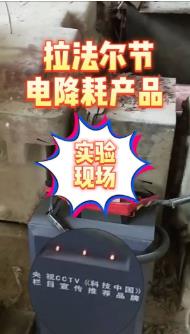 這一設(shè)備助力“高能耗”企業(yè)節(jié)電節(jié)能降耗！