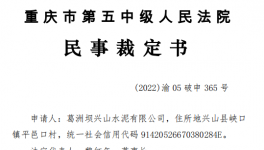 清算！葛洲壩子水泥申請破產(chǎn)！被駁回！