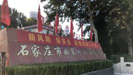 防風險，保安全，喜迎二十大！曲寨水泥開展安全生產工作