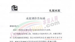 海螺漲價！連鎖反應來了！下游大爆發！