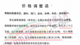 爆發！海螺、南方、紅獅、塔牌等水泥廠集體漲價！