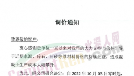 爆發！大漲160元/噸！20多個省市水泥觸底反彈！