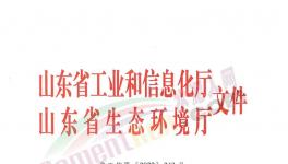 山東全省所有熟料生產(chǎn)線從11月15日起停產(chǎn)4個(gè)月！（附名單）