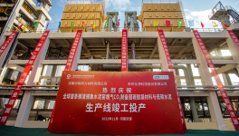 投產了，全球首條，利用鋼渣在水泥窯做碳捕集！