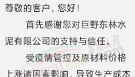 海螺“暗降”！多省水泥“高喊低賣”非常普遍！