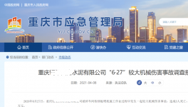 什么是“三管三必須”？水泥企業安全生產責任怎么定？