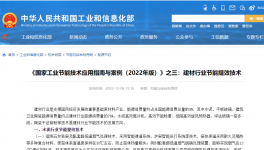 行業首創！這項節能技術被工信部“欽點”！
