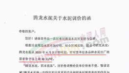 煤價(jià)倒掛！水泥廠、礦粉廠繼續(xù)漲價(jià)！