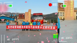 促銷！海螺水泥“出手了”！
