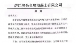 沒訂單！無限放假！10多家水泥廠破產！
