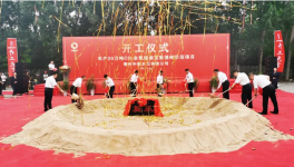 開工！國內水泥行業規模最大的二氧化碳捕集項目