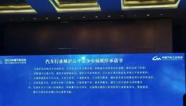 聲明！反對降價！16家企業簽承諾書！