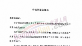 大爆發！上漲90元/噸！50多家水泥廠漲價！