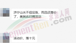 崩盤！160元/噸！20多個(gè)地區(qū)水泥價(jià)格跌破200元！