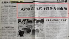 老品牌，新品質(zhì)！華新、山水、華潤等集團首肯！