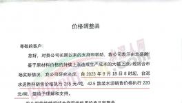 漲50元/噸！又一地區水泥價格觸底反彈！