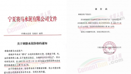 “停戰(zhàn)”！海螺開始漲價(jià)！這里水泥“告急”！