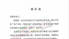 定調(diào)！央行促漲價(jià)！海螺、冀東等100多家水泥廠漲價(jià)！