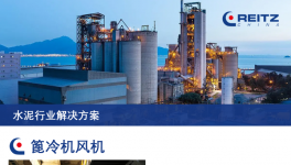 一條熟料線年均節(jié)省50-60萬！國內(nèi)水泥行業(yè)首批電機直驅(qū)篦冷機風(fēng)機投入運營！
