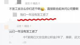 淚奔！降薪70% ！水泥行業(yè)“全線”降薪??！
