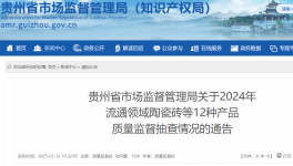質(zhì)量抽查！流通領(lǐng)域30批次水泥抽檢結(jié)果通告！