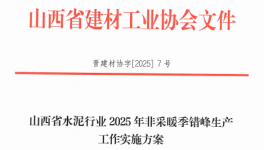 涉嫌違規！又一家水泥廠被舉報！