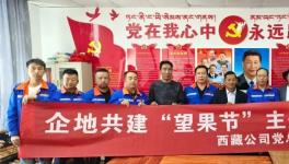 西藏中材祁連山：多維度擔當繪就高原發展新畫卷